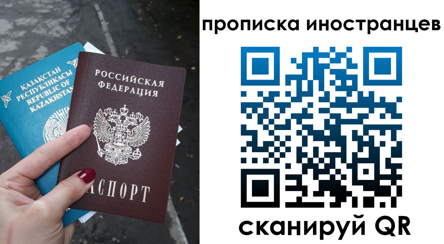временная регистрация в Петровске