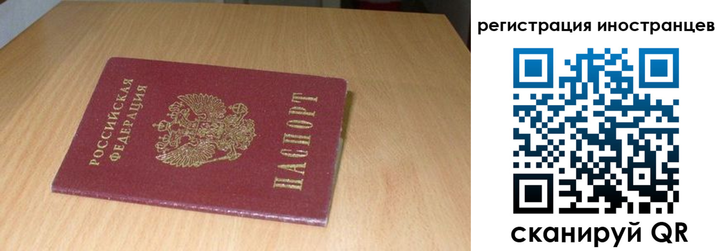 регистрация для школы в Петровске