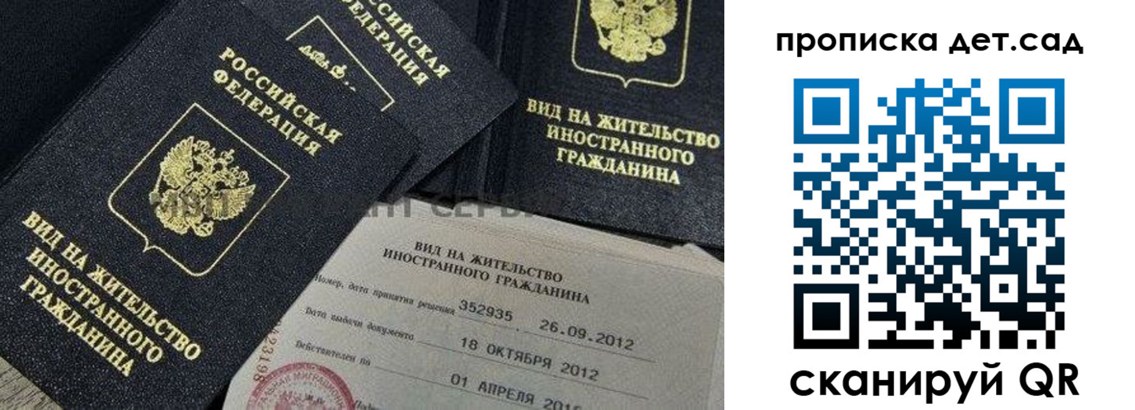 прописка поиск в Петровске