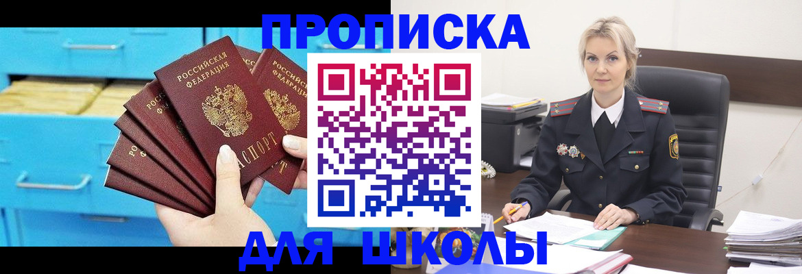 регистрация в Петровске
