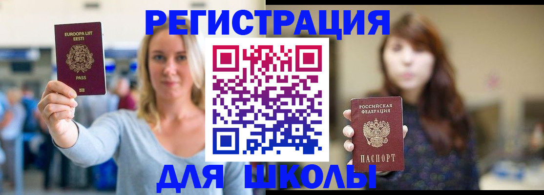 прописка для работы в Петровске