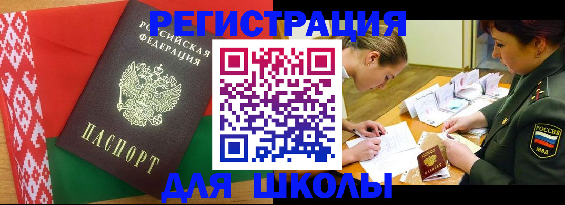 временная регистрация адрес в Петровске