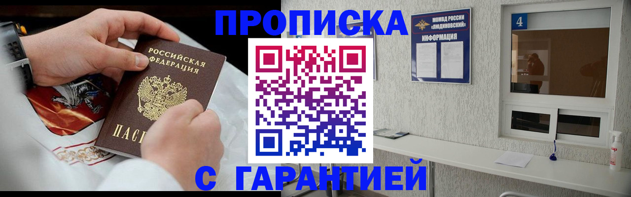 прописка иностранных граждан в Петровске