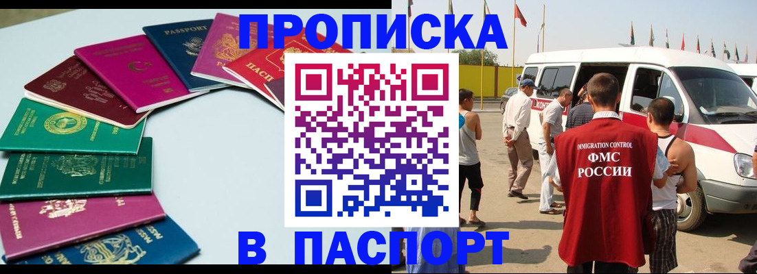 временная регистрация собственник в Петровске